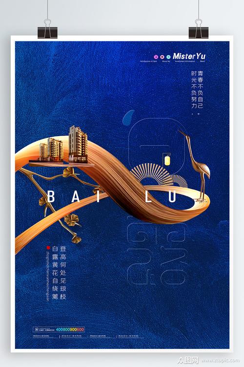 臻境天成，一席封藏——[项目名称]顶层云端官邸全球启幕